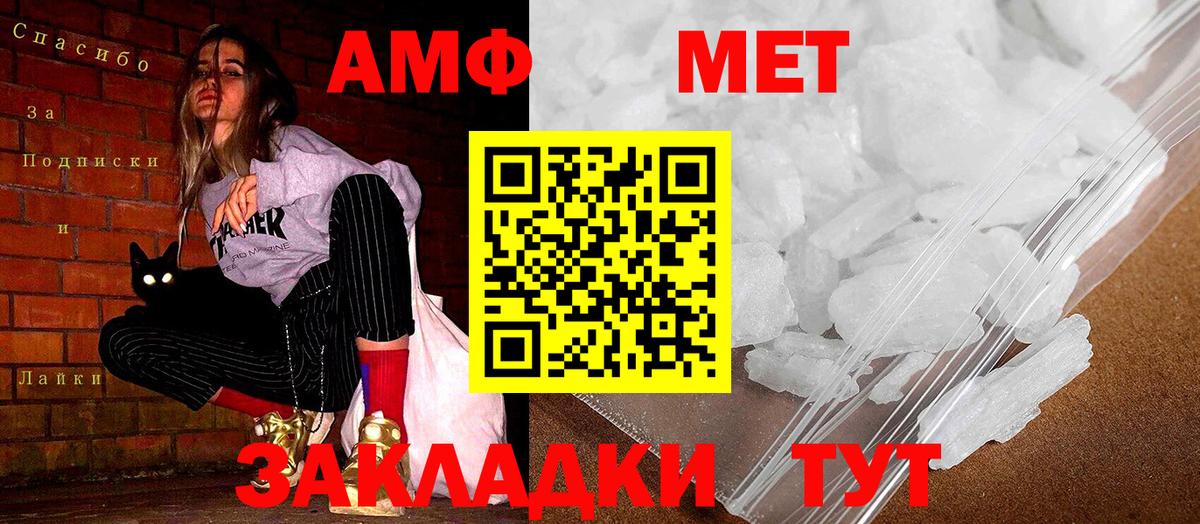 Amphetamine Premium Миллерово