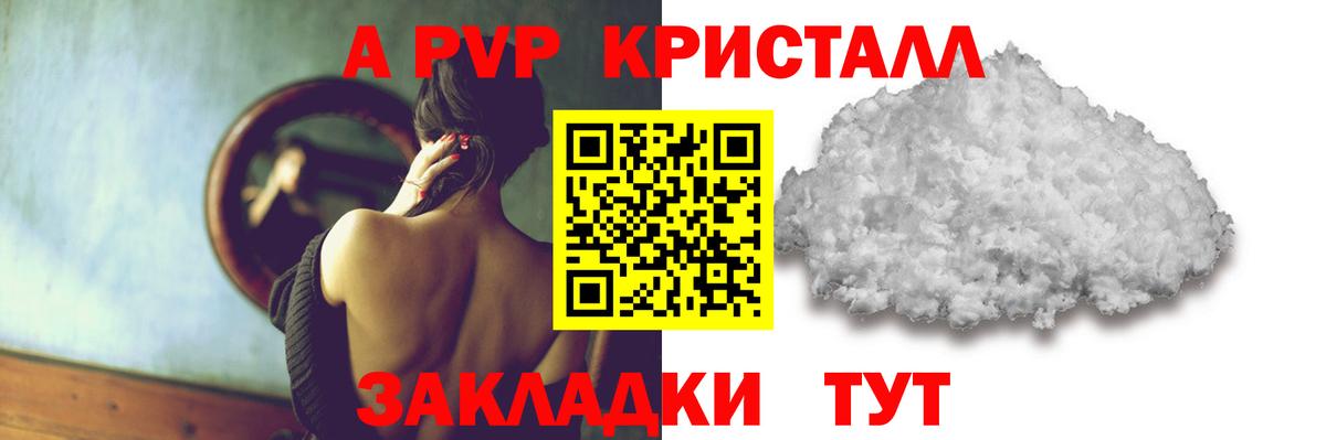 Alfa_PVP крисы CK Миллерово