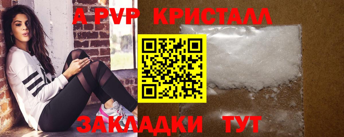 APVP  А ПВП крисы CK  Alpha PVP Соль  купить  сайты  Миллерово  Вход с VPN 