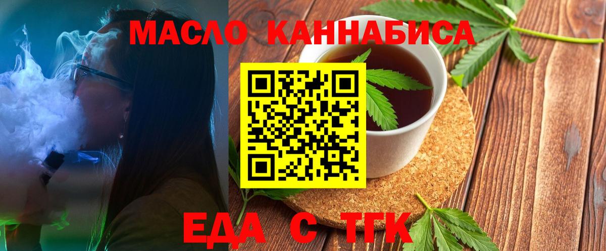 Canna-Cookies марихуана Миллерово