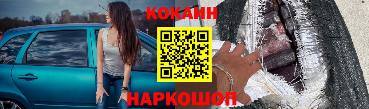 Кокаин FishScale Миллерово