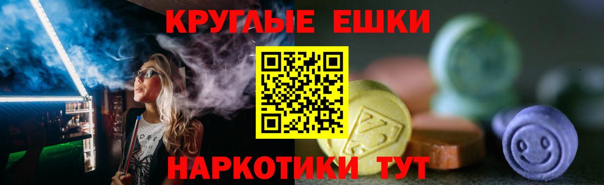 Миллерово  Ecstasy mix  Ecstasy  Вход с VPN  магазин продажи   Ecstasy Punisher 
