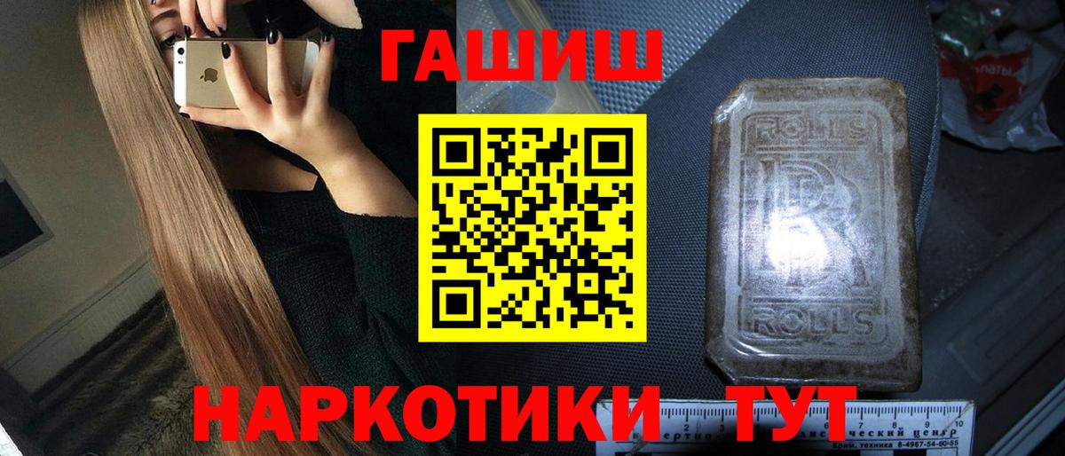 что такое наркотик  ГАШИШ гашик  Миллерово  Вход с VPN  ГАШИШ ice o lator 