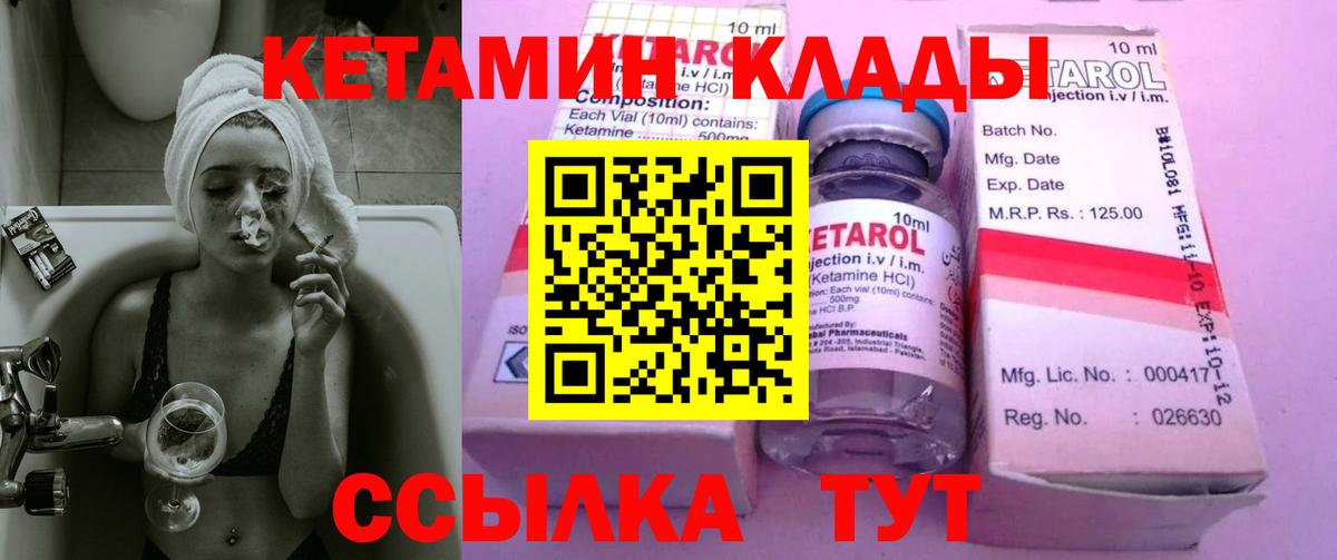 Кетамин VHQ  Вход с VPN  Миллерово 
