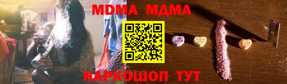 MDMA молли  МДМА молли  Миллерово  Вход с VPN 