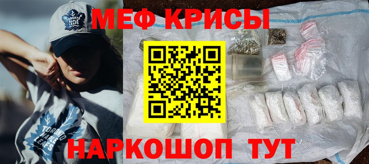 Мефедрон мука Миллерово