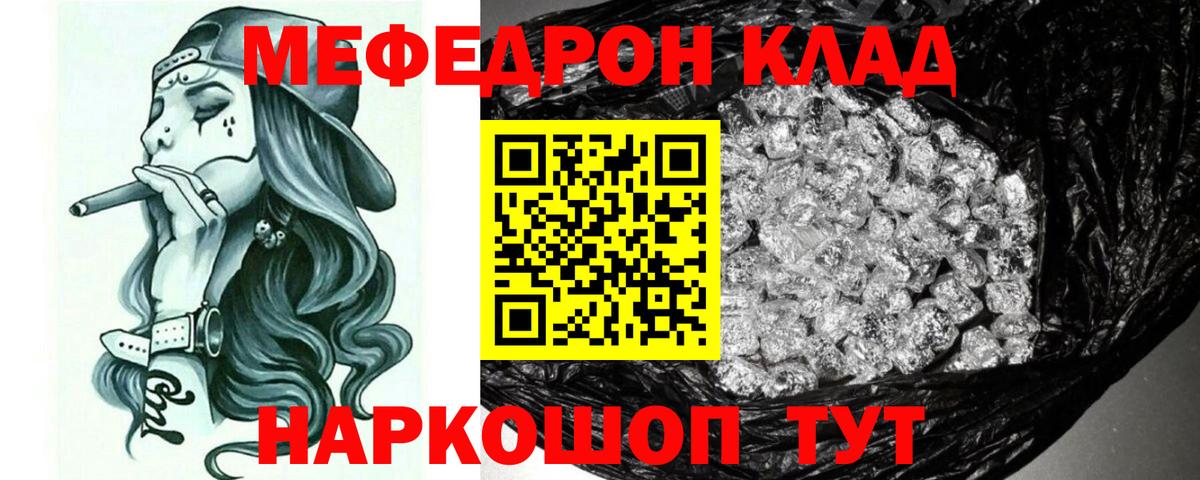 Меф кристаллы  МЕФ  Меф  Вход с VPN  Миллерово  Меф 4 MMC 