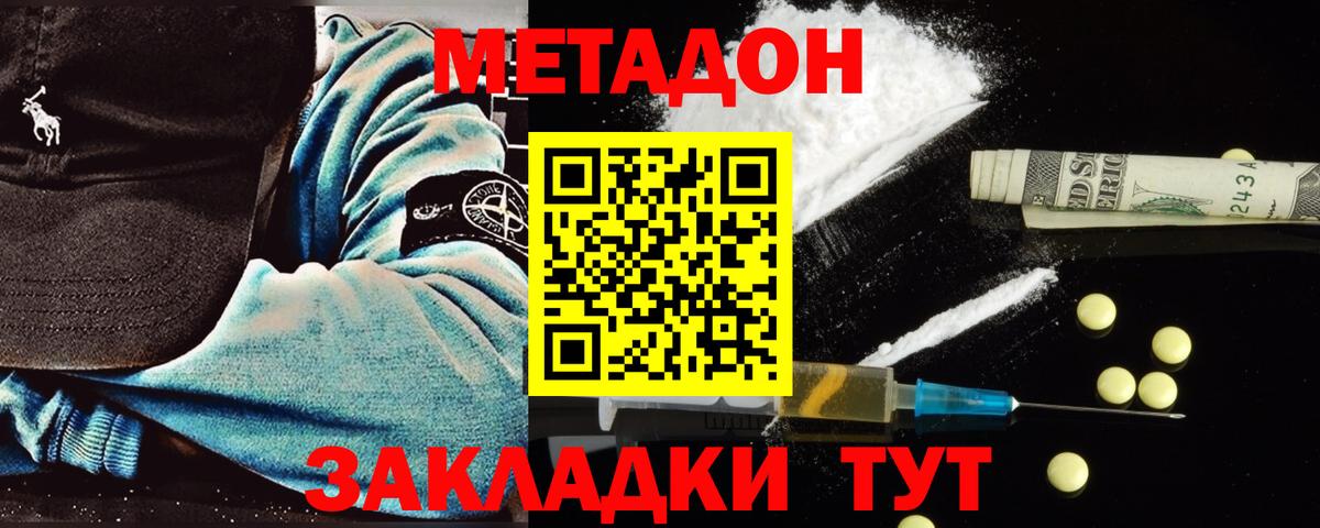 Миллерово  Метадон белоснежный  Вход с VPN  МЕТАДОН methadone 