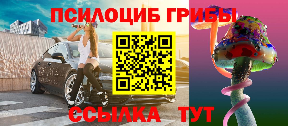 Миллерово  Галлюциногенные грибы Magic Shrooms  Вход с VPN  Псилоцибиновые грибы мицелий 